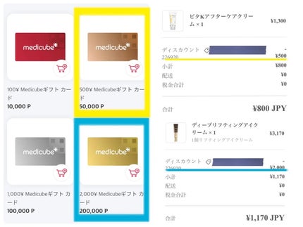 ディープリフティングアイクリーム/MEDICUBE/その他スキンケアを使ったクチコミ(4枚目)