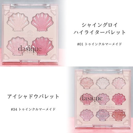 シャドウパレット/dasique/アイシャドウパレットを使ったクチコミ(2枚目)