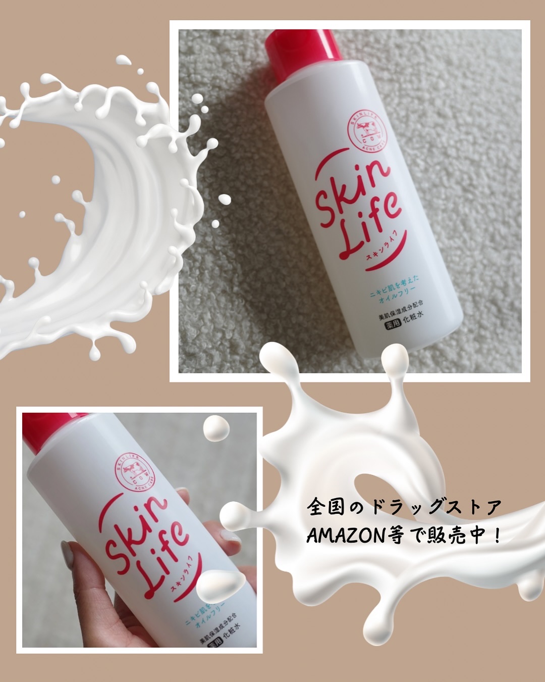 薬用化粧水/スキンライフ/化粧水を使ったクチコミ（3枚目）