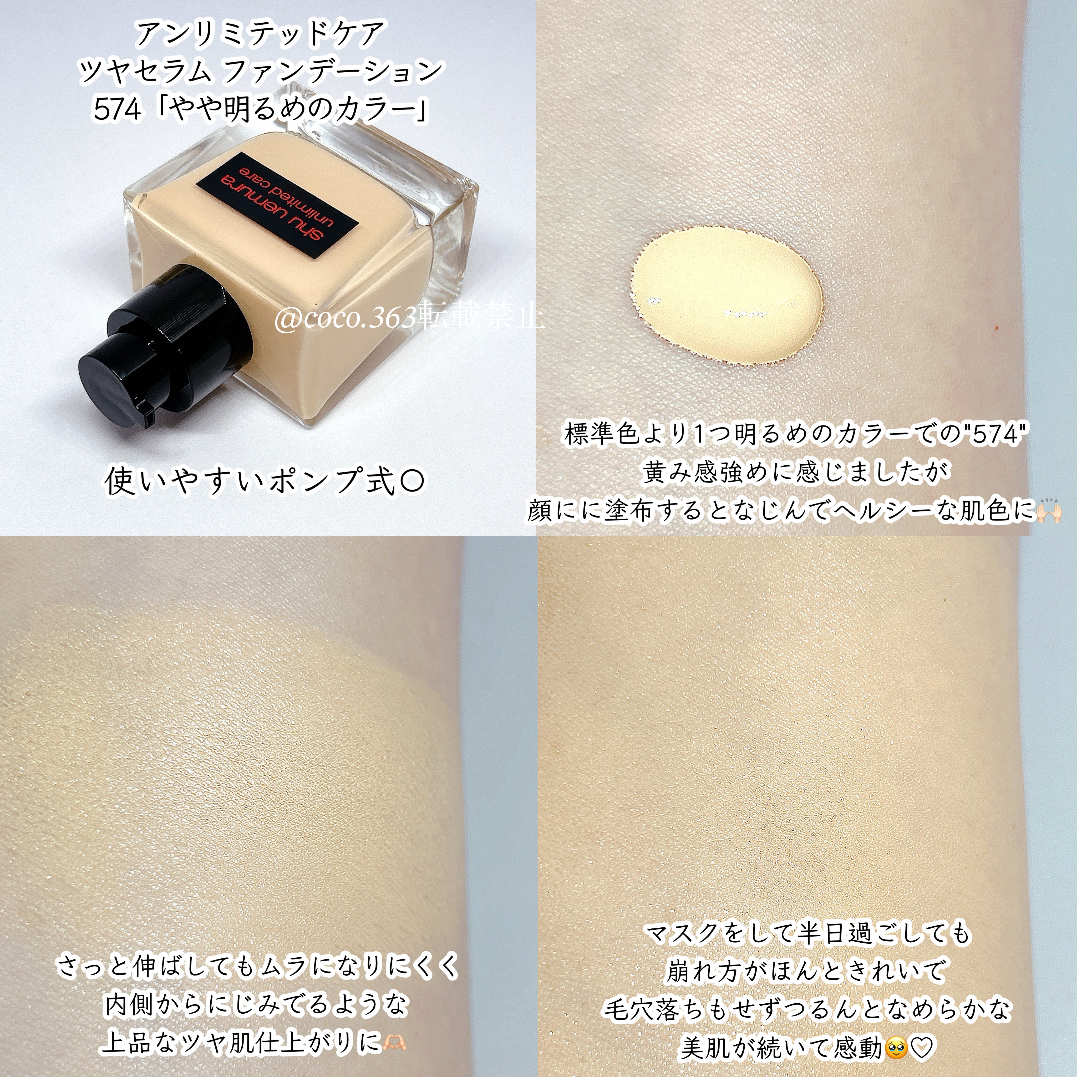 アンリミテッド ケア ツヤ セラム ファンデーション/shu uemura/リキッドファンデーションを使ったクチコミ（3枚目）