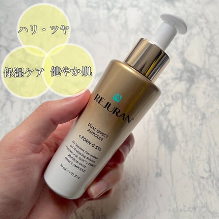 デュアル エフェクト アンプル/REJURAN COSMETICS/美容液を使ったクチコミ(2枚目)