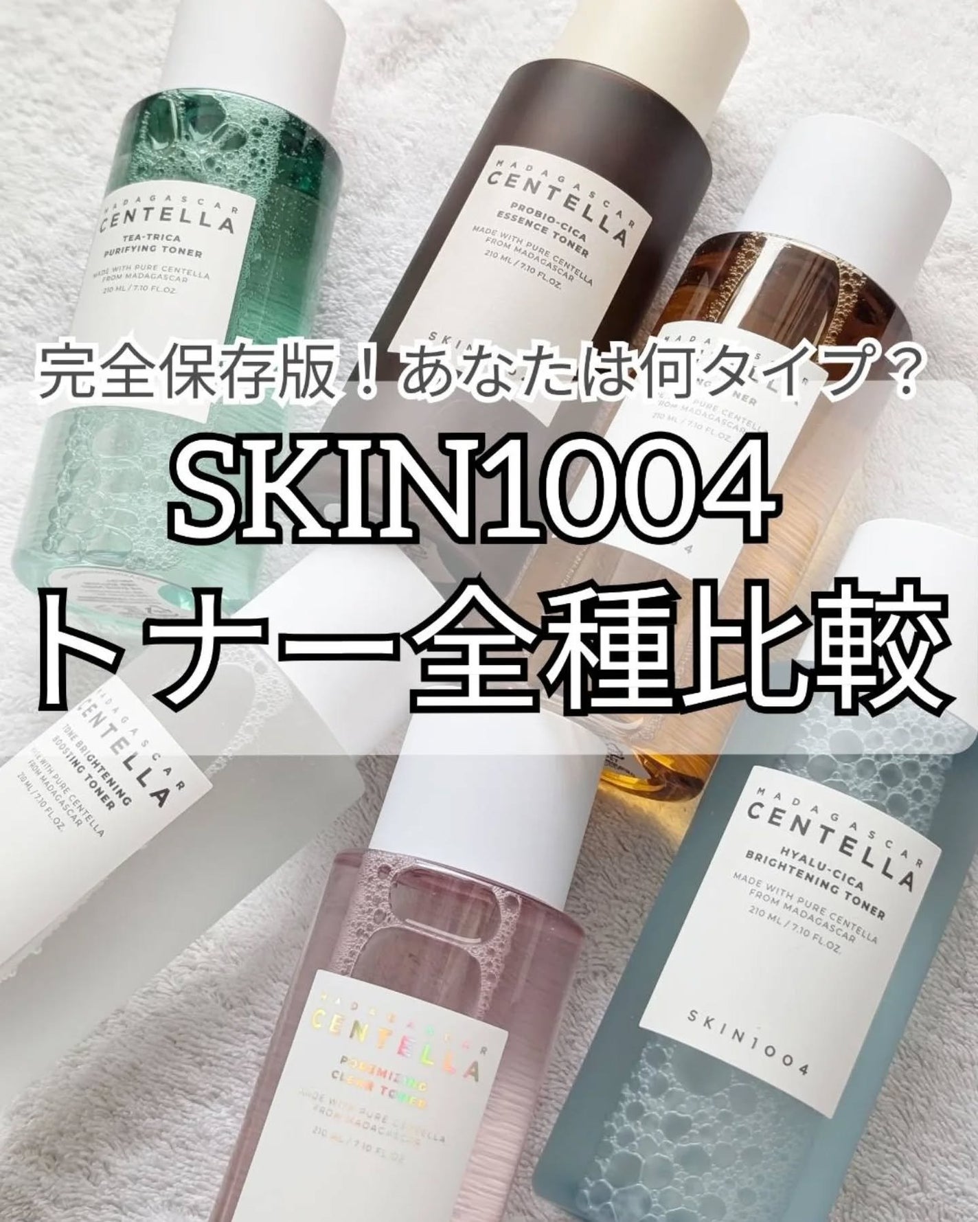 センテラ トーニングトナー/SKIN1004/化粧水を使ったクチコミ(1枚目)
