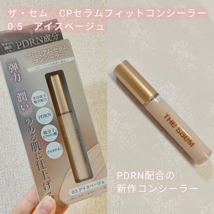 CPセラムフィットコンシーラー/the SAEM/リキッドコンシーラーを使ったクチコミ(2枚目)