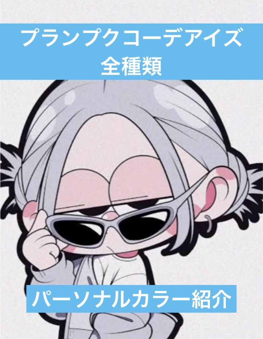 プランぷくコーデアイズ/キャンメイク/パウダーアイシャドウを使ったクチコミ（1枚目）