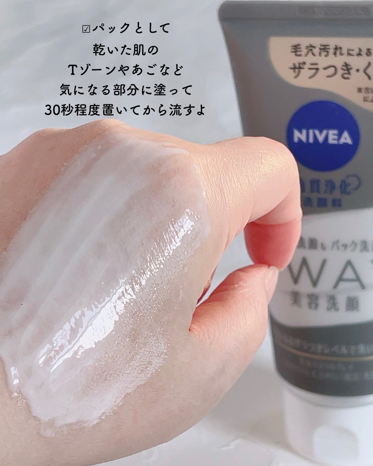 ニベア2WAY美容洗顔/ニベア/洗顔フォームを使ったクチコミ(3枚目)