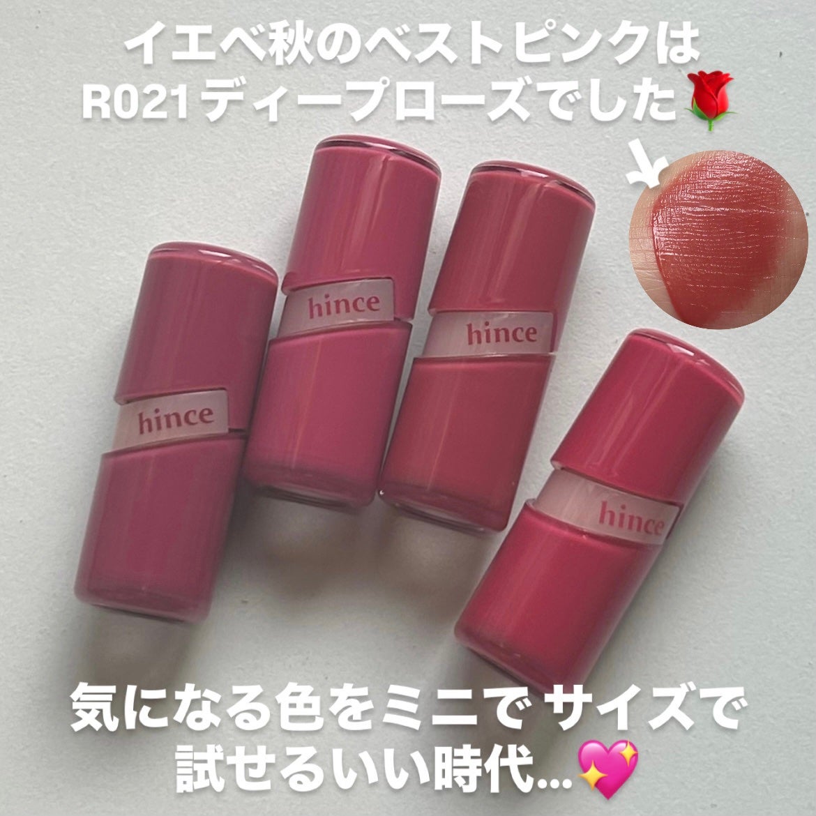 ロウグロウジェルティント/hince/リップティントを使ったクチコミ(5枚目)