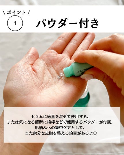 ジンクテカBセラムセット/BRING GREEN/スキンケアキットを使ったクチコミ(4枚目)