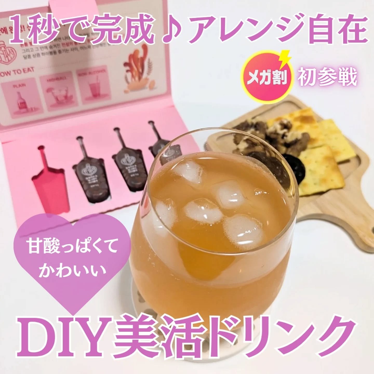 飲める美容ピンクDIYドリンク ピンクポーション ゼロカロリー・冬虫夏草/PINK POTION /美容ドリンクを使ったクチコミ（1枚目）