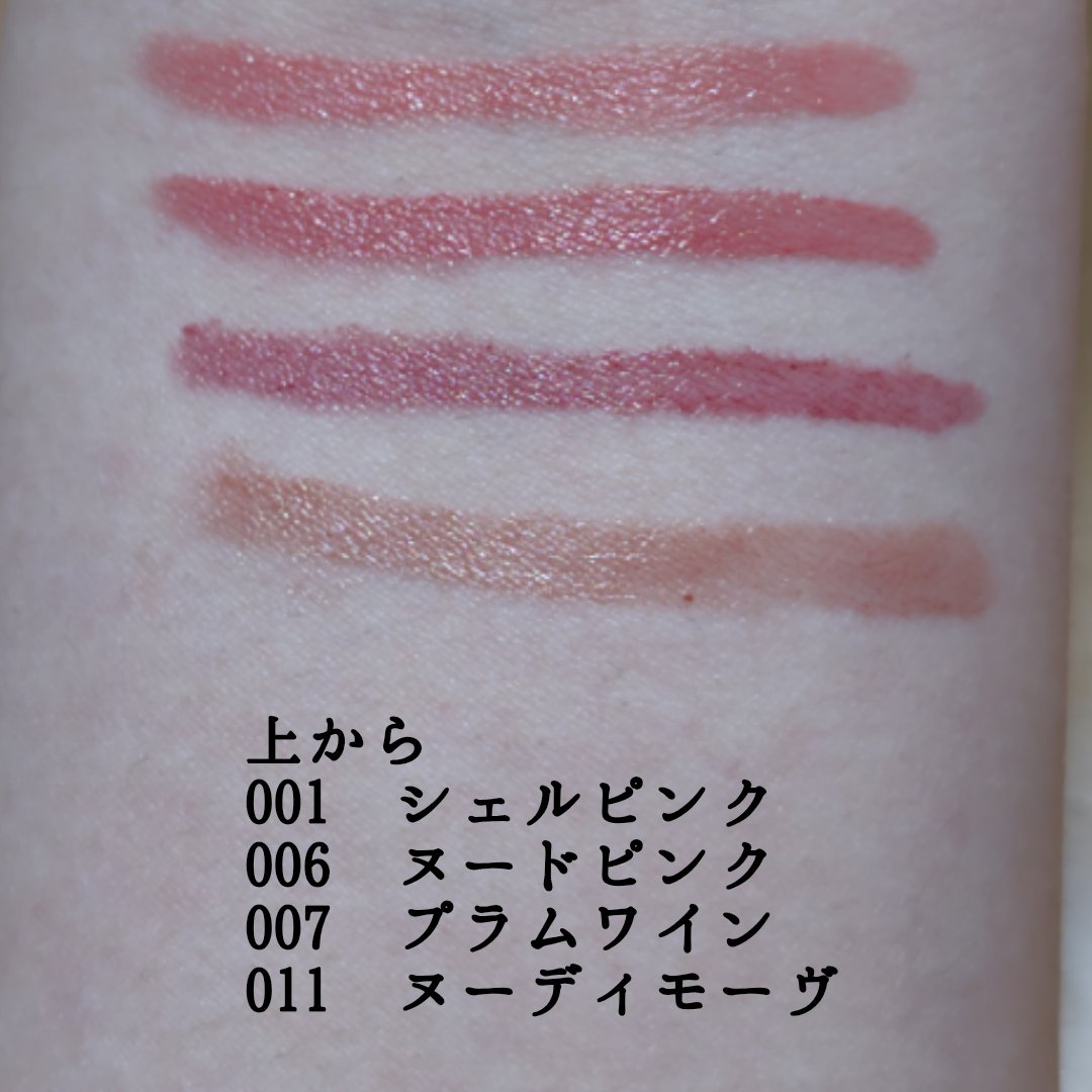 レブロン シアー バーム クレヨン/REVLON/口紅を使ったクチコミ（2枚目）