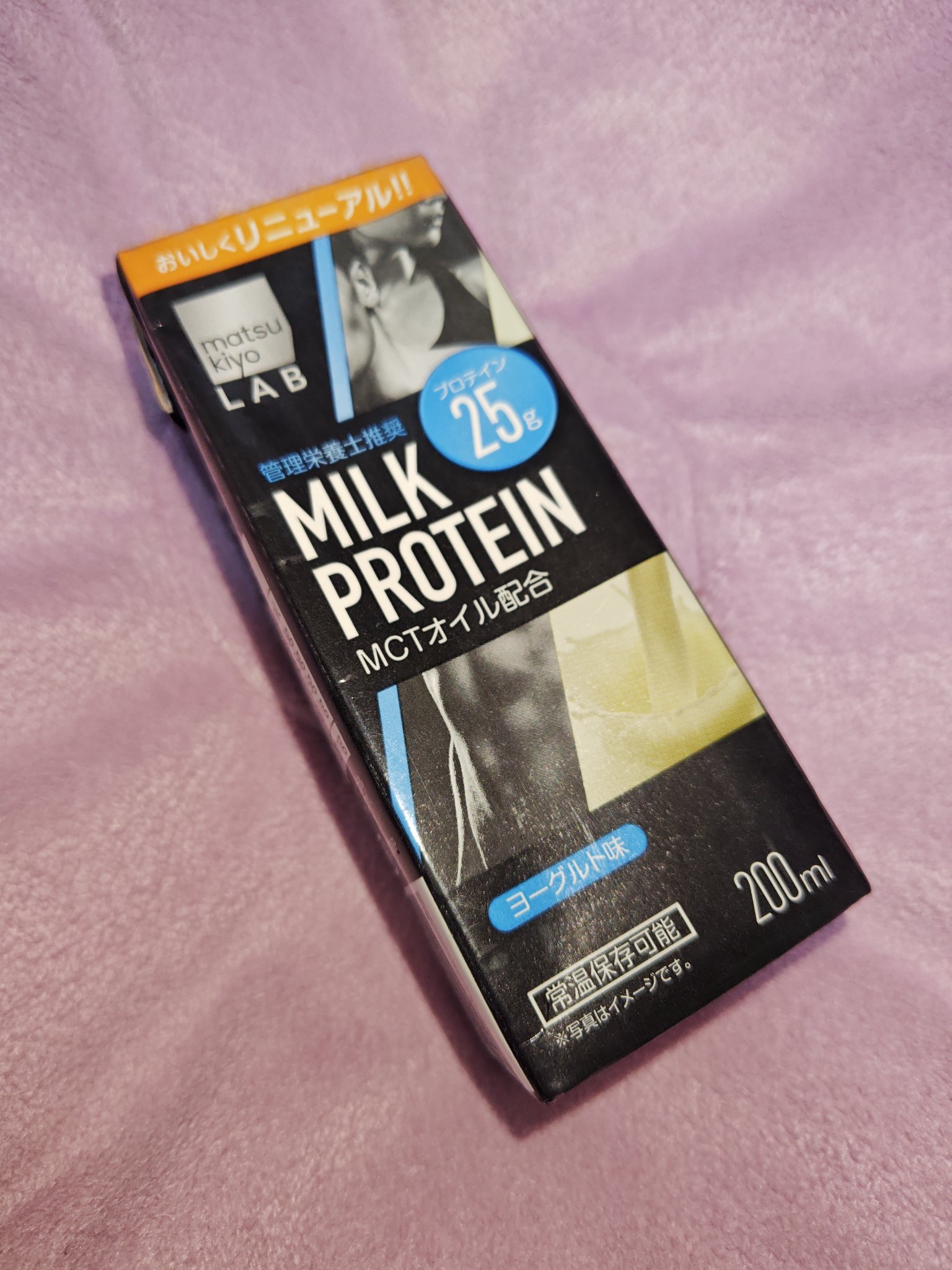 ミルクプロテイン/matsukiyo LAB/その他プロテインを使ったクチコミ（1枚目）