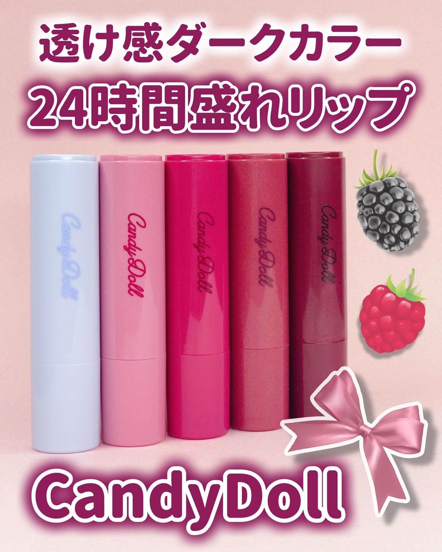 モイスチャーリップスティック/CandyDoll/口紅を使ったクチコミ（1枚目）