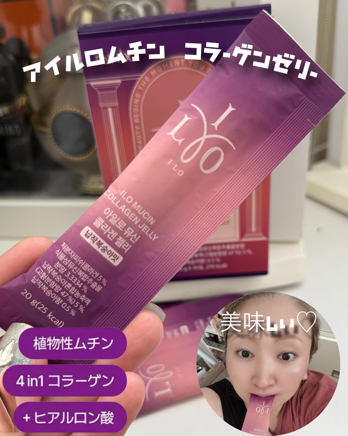 ILO ムチンコラーゲンゼリー/東亜製薬/美容サプリメントを使ったクチコミ(1枚目)