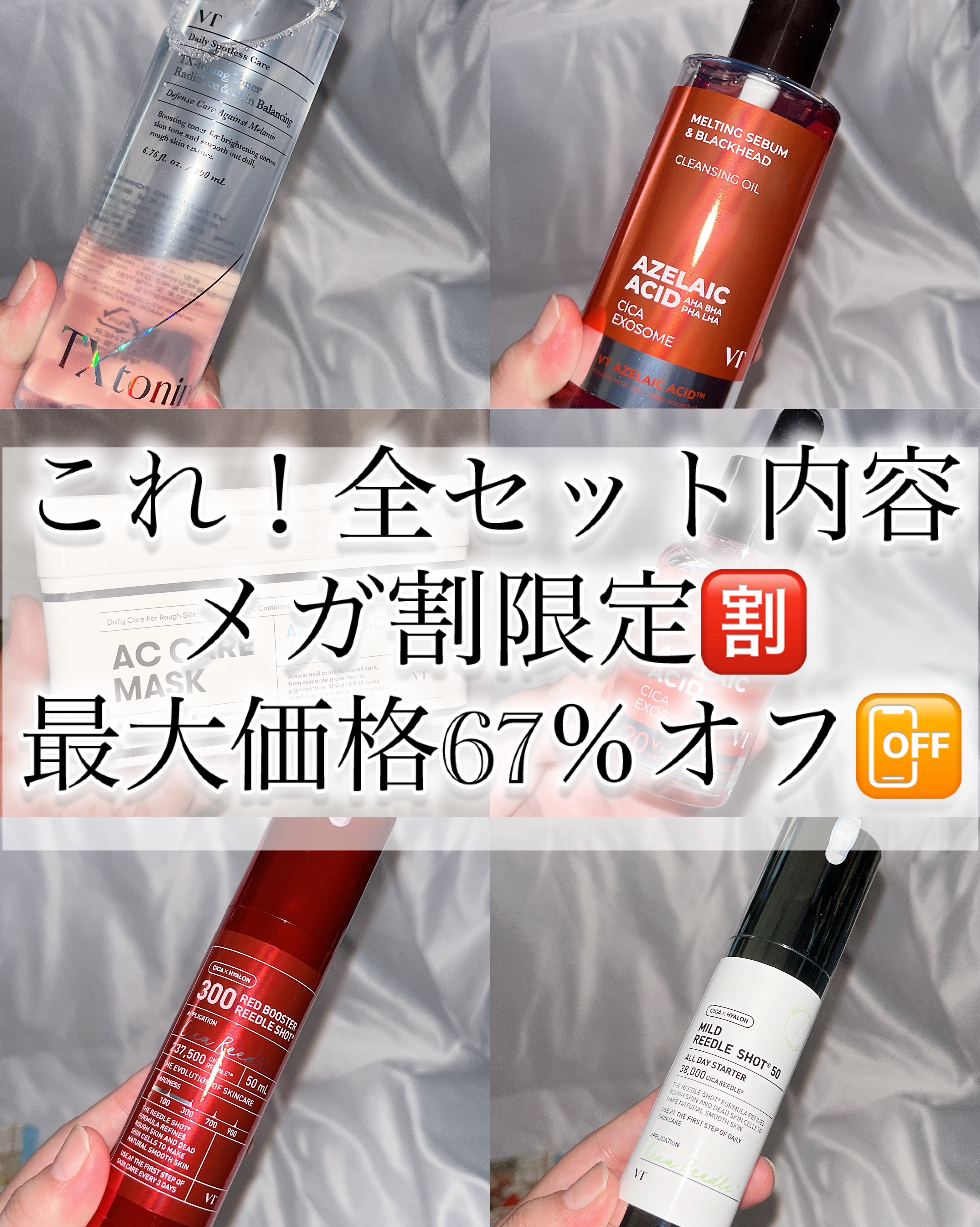 TXトーニングトナー/VT/化粧水を使ったクチコミ（1枚目）