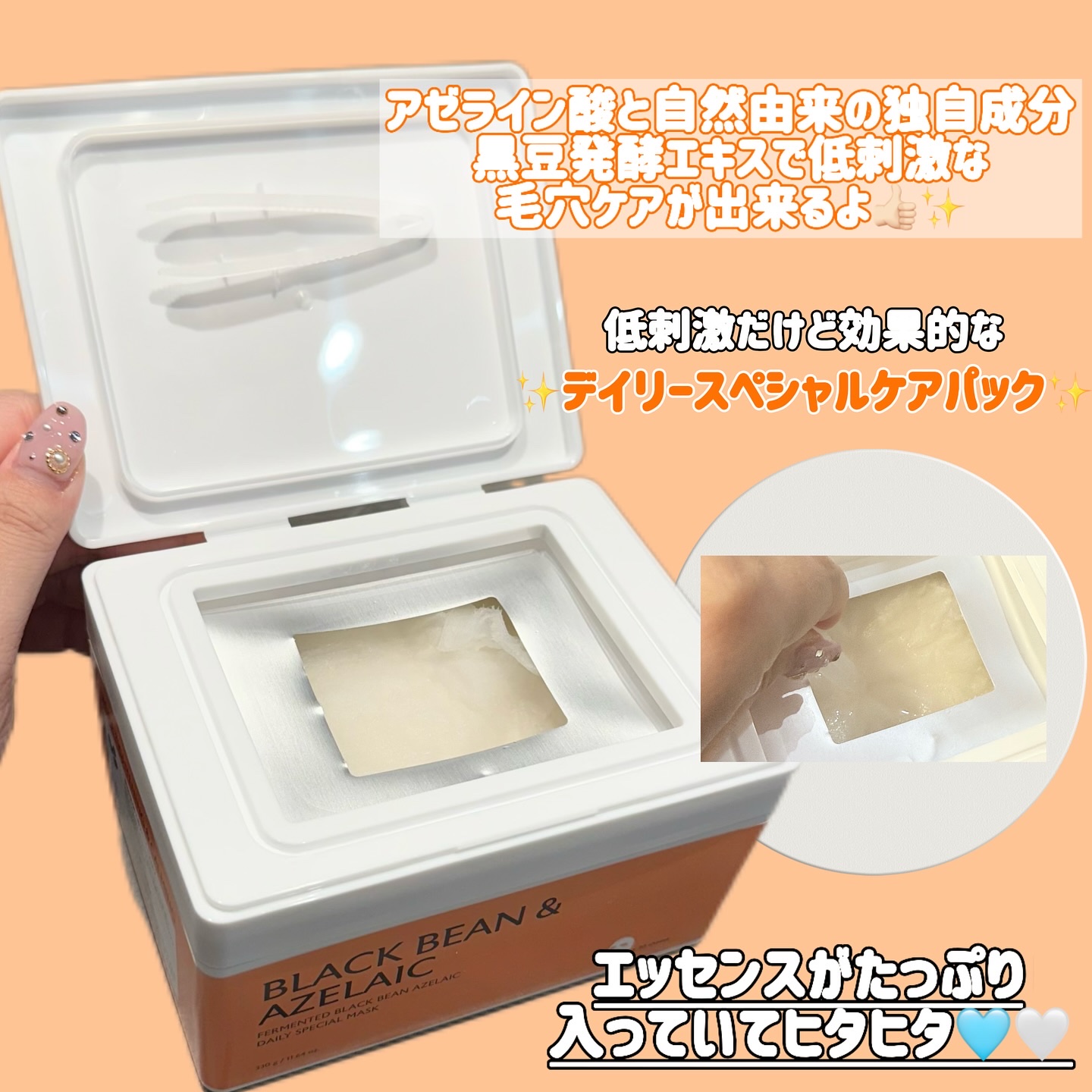 AZ発酵デイリースペシャルマスク/Milk Touch/シートマスク・パックを使ったクチコミ（2枚目）