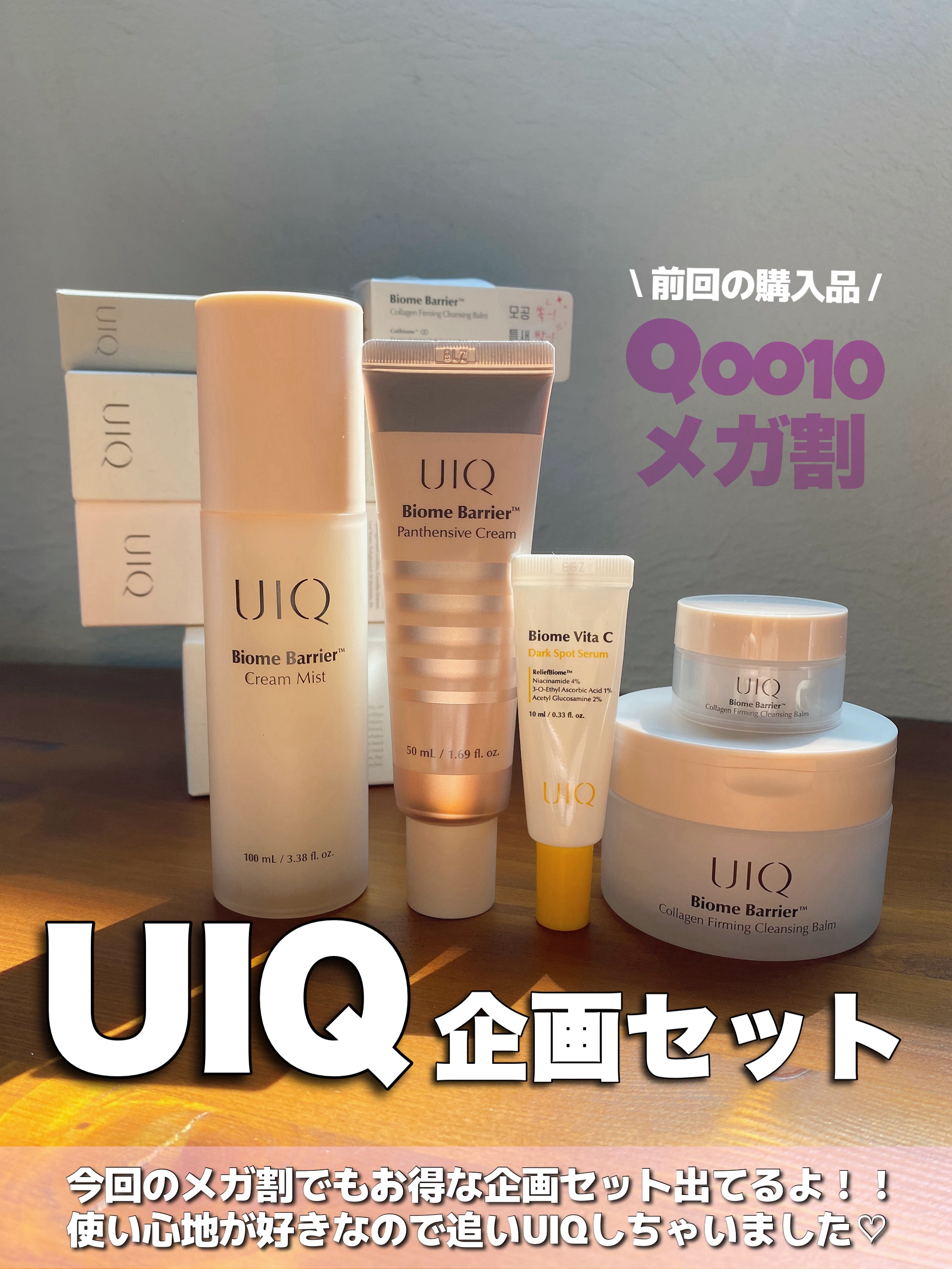 バイオームビタCダークスポットセラム/UIQ/美容液を使ったクチコミ（1枚目）