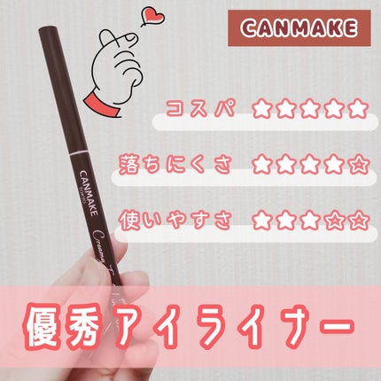 クリーミータッチライナー/キャンメイク/ジェルアイライナーを使ったクチコミ(1枚目)