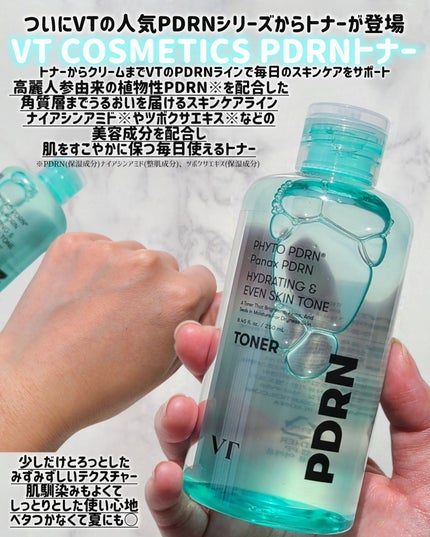 PDRN トナー/VT/化粧水を使ったクチコミ(2枚目)