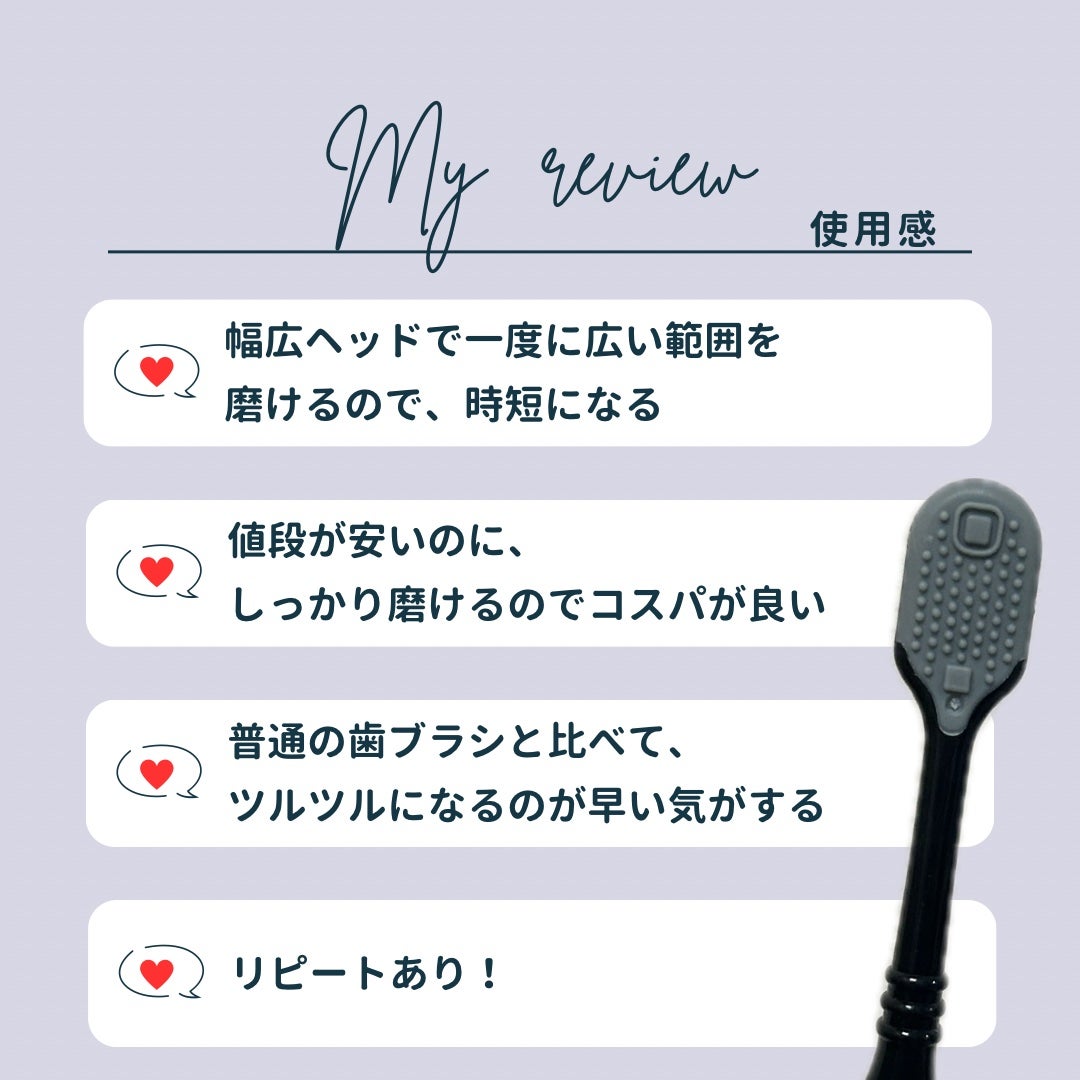 幅広ヘッド歯ブラシ 美白/ドン・キホーテプライベートブランド 情熱価格/歯ブラシを使ったクチコミ(4枚目)