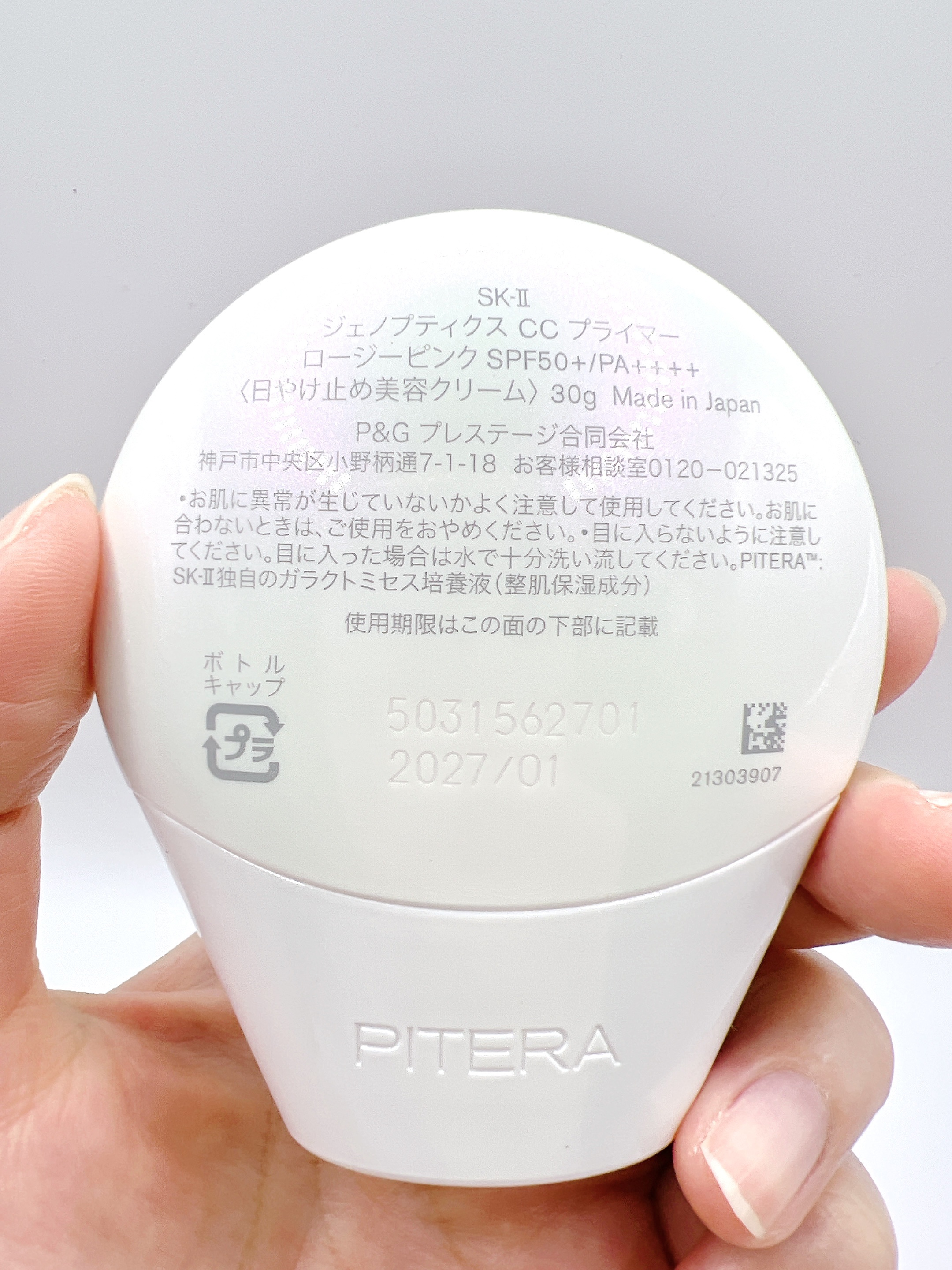 SK-II ジェノプティクス CC プライマー/SK-II/CCクリームを使ったクチコミ（2枚目）