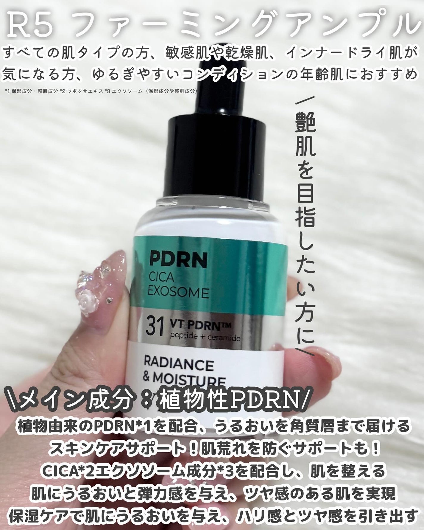 R5ファーミング アンプル/VT/美容液を使ったクチコミ(4枚目)