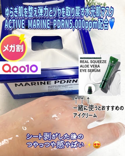 マリンPDRNデイリーシートマスク/ネイチャーリパブリック/シートマスク・パックを使ったクチコミ(6枚目)