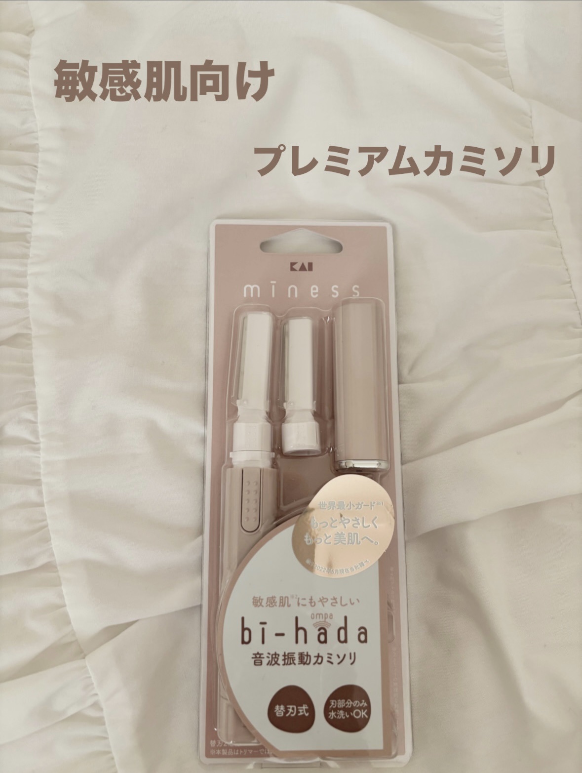 miness bi-hada ompa L/貝印/シェーバーを使ったクチコミ（1枚目）