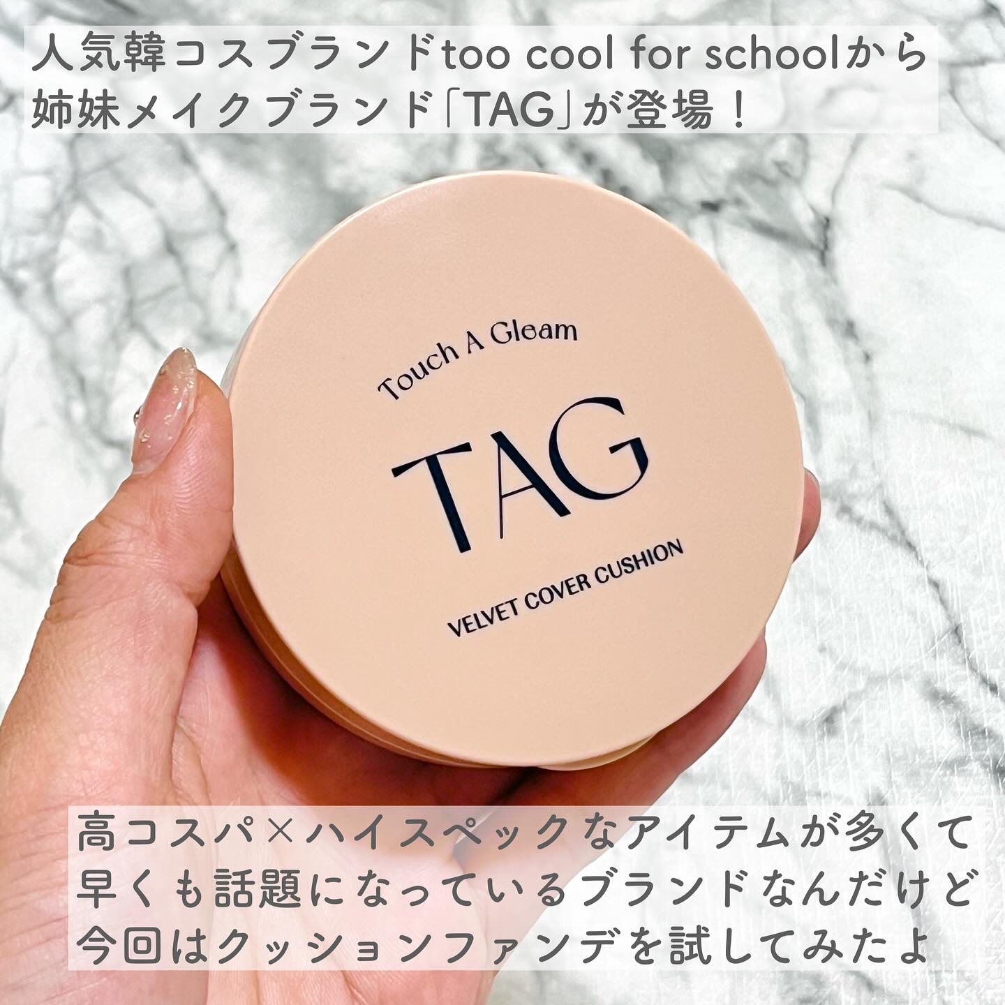 ベルベットカバークッション/TAG/クッションファンデーションを使ったクチコミ（2枚目）
