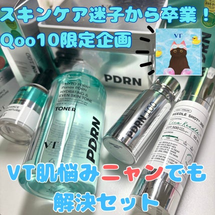 リードルショット300/VT/美容液を使ったクチコミ(1枚目)
