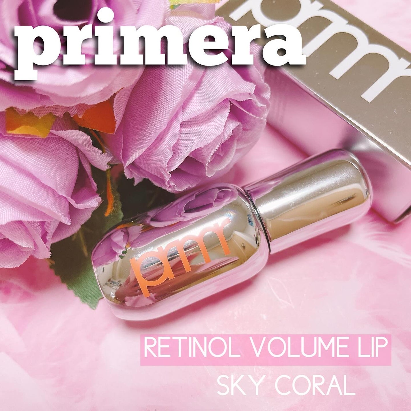 レチノール ボリューム リップセラム/primera/リップグロスを使ったクチコミ(1枚目)