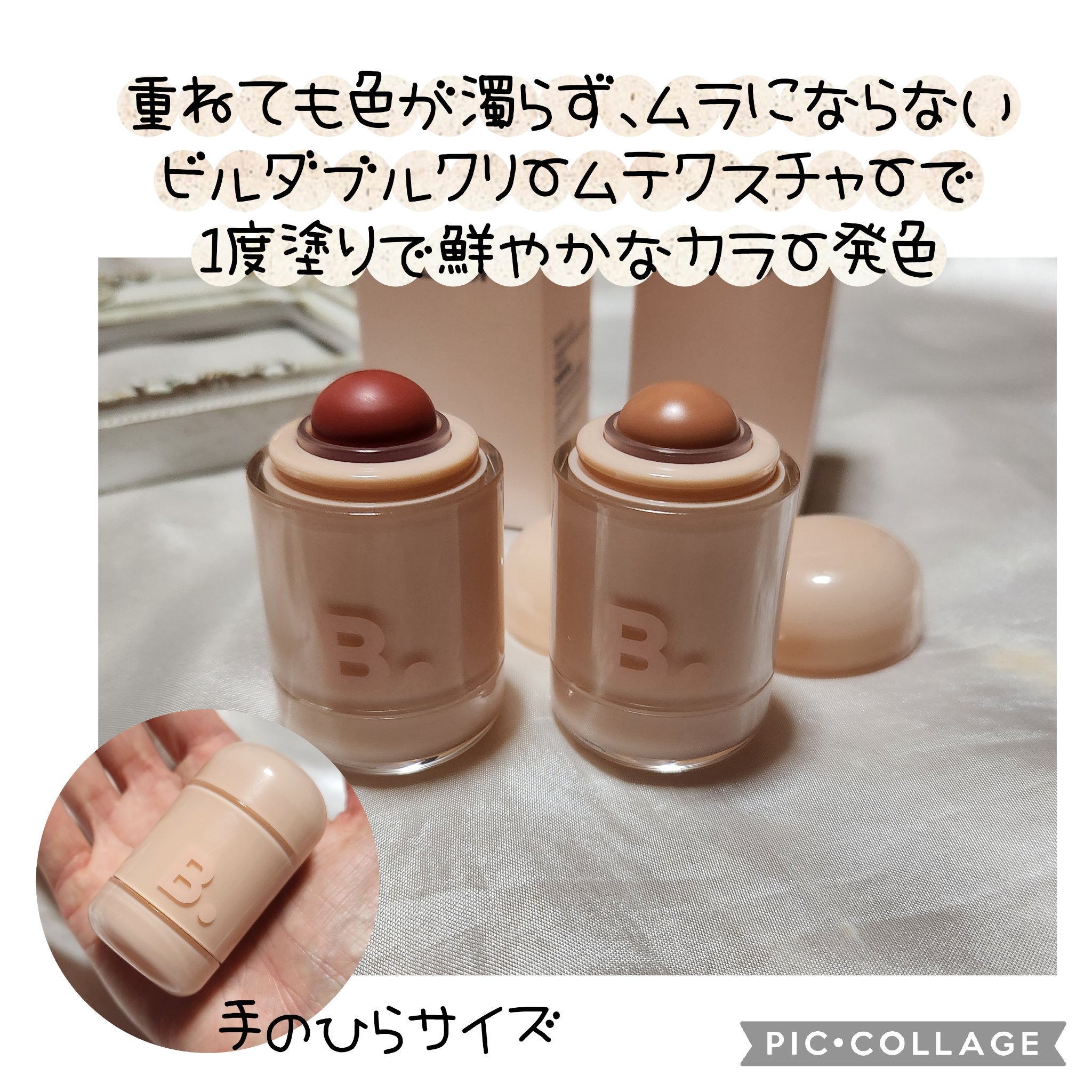 バニラコ ロマンティック ブラッシュ リップ＆チーク/BANILA CO/口紅を使ったクチコミ（1枚目）