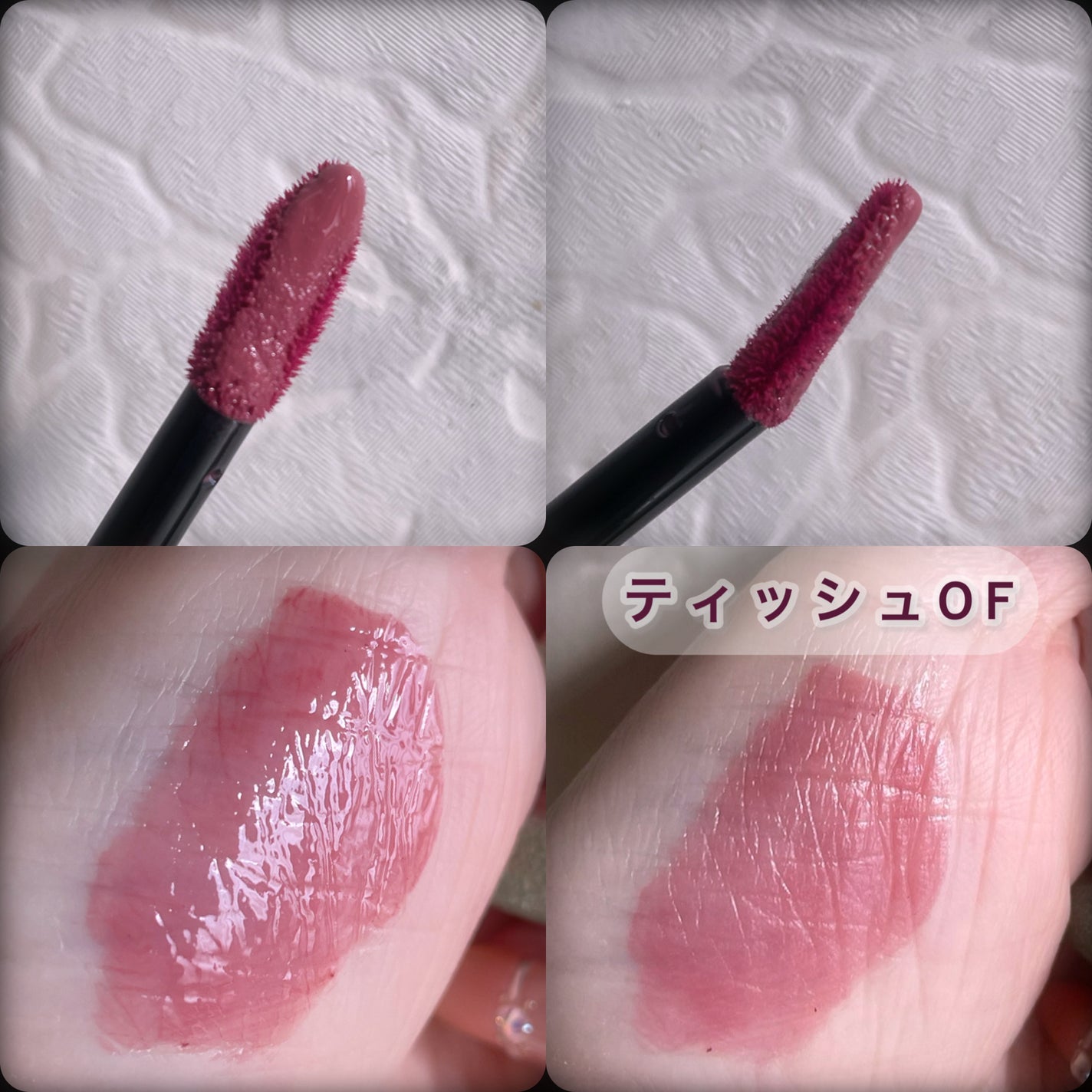 ブラーグロイリップティント/Dinto/リップティントを使ったクチコミ(3枚目)