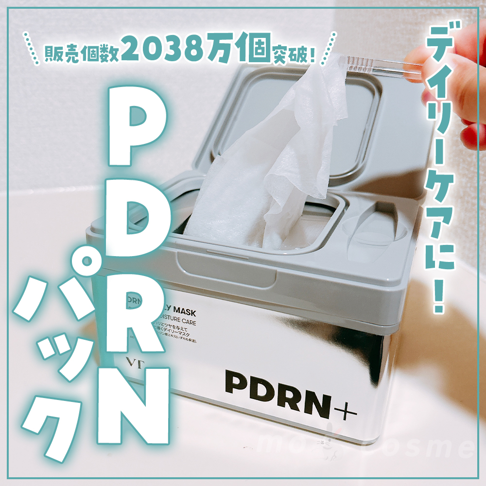 PDRN+ デイリーマスク/VT/シートマスク・パックを使ったクチコミ（1枚目）