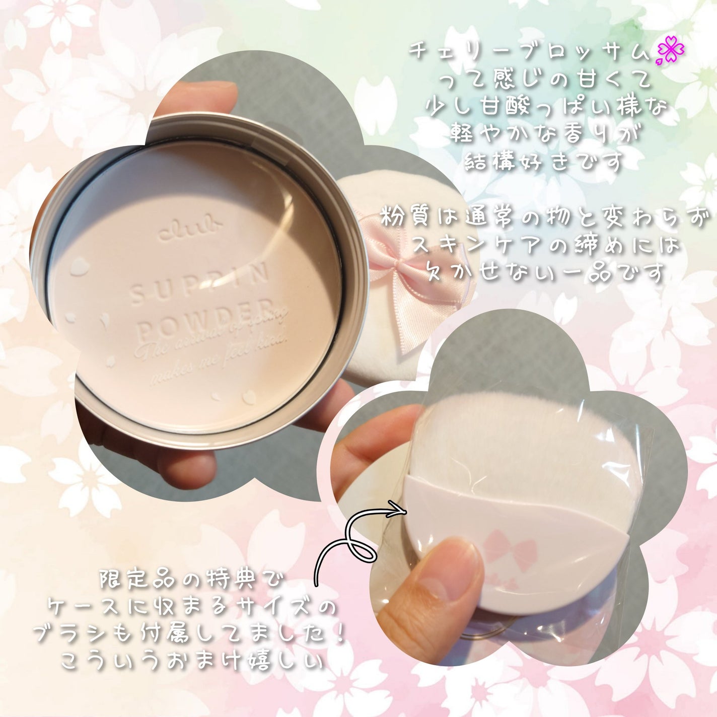 すっぴんパウダーC ミルキーブロッサムの香り/クラブ/プレストパウダーを使ったクチコミ(2枚目)