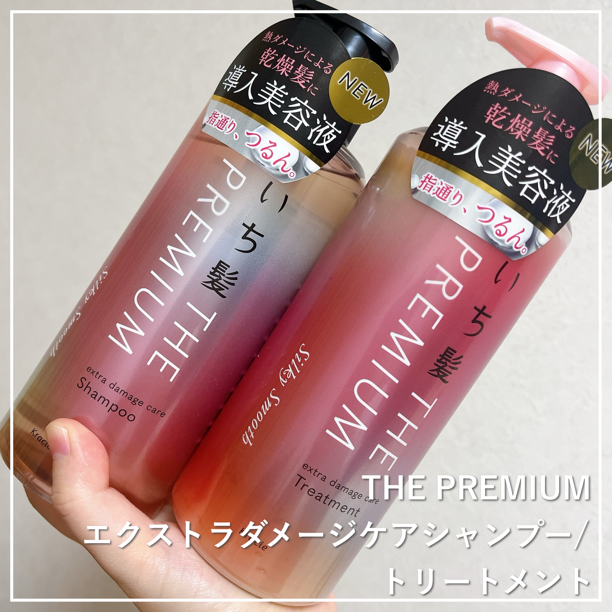 THE PREMIUM エクストラダメージケアシャンプー／トリートメント（シルキースムース）/いち髪/市販シャンプーを使ったクチコミ（1枚目）