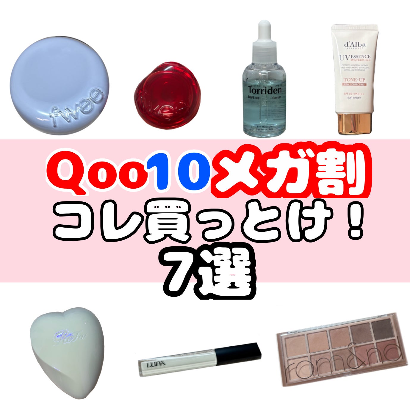 ダイブイン セラム/Torriden/美容液を使ったクチコミ(1枚目)