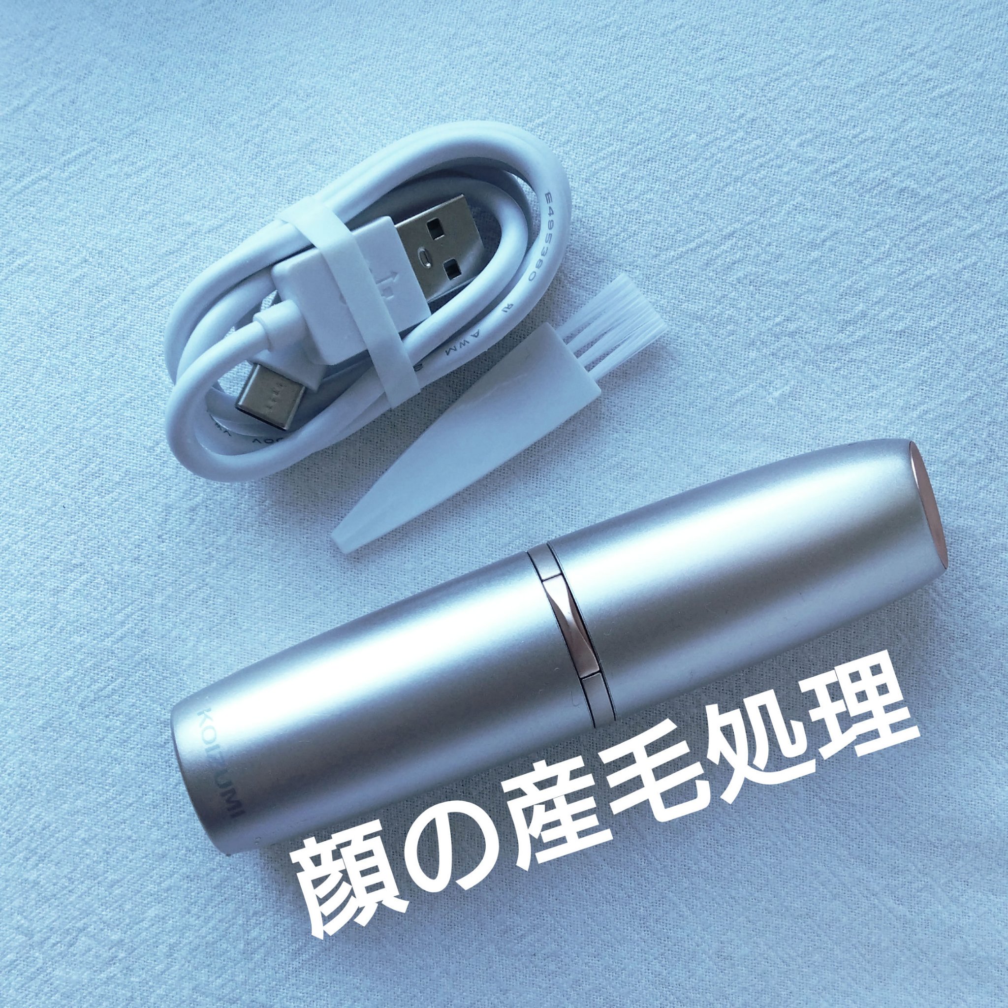 KOIZUMI フェイス＆ボディシェーバー KLC-0720のクチコミ「こんにちは、さえらです！

今回はコスメではなく、シェーバーです✨️
KOIZUMIのフェイス.....」（1枚目）