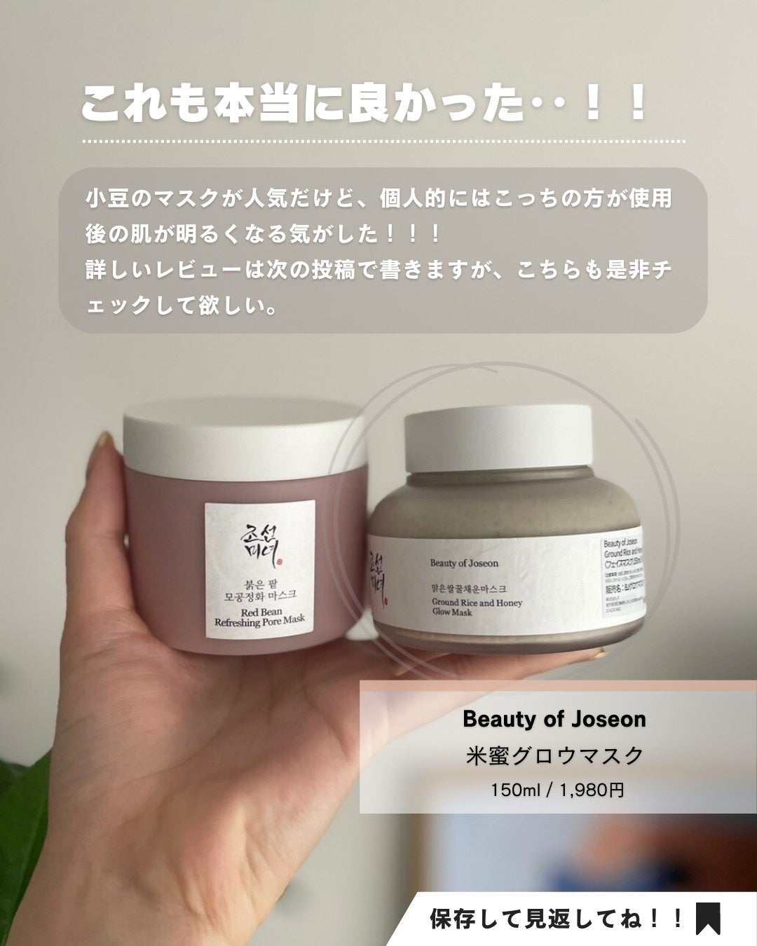 赤小豆毛穴浄化マスク/Beauty of Joseon/その他洗顔料を使ったクチコミ(5枚目)