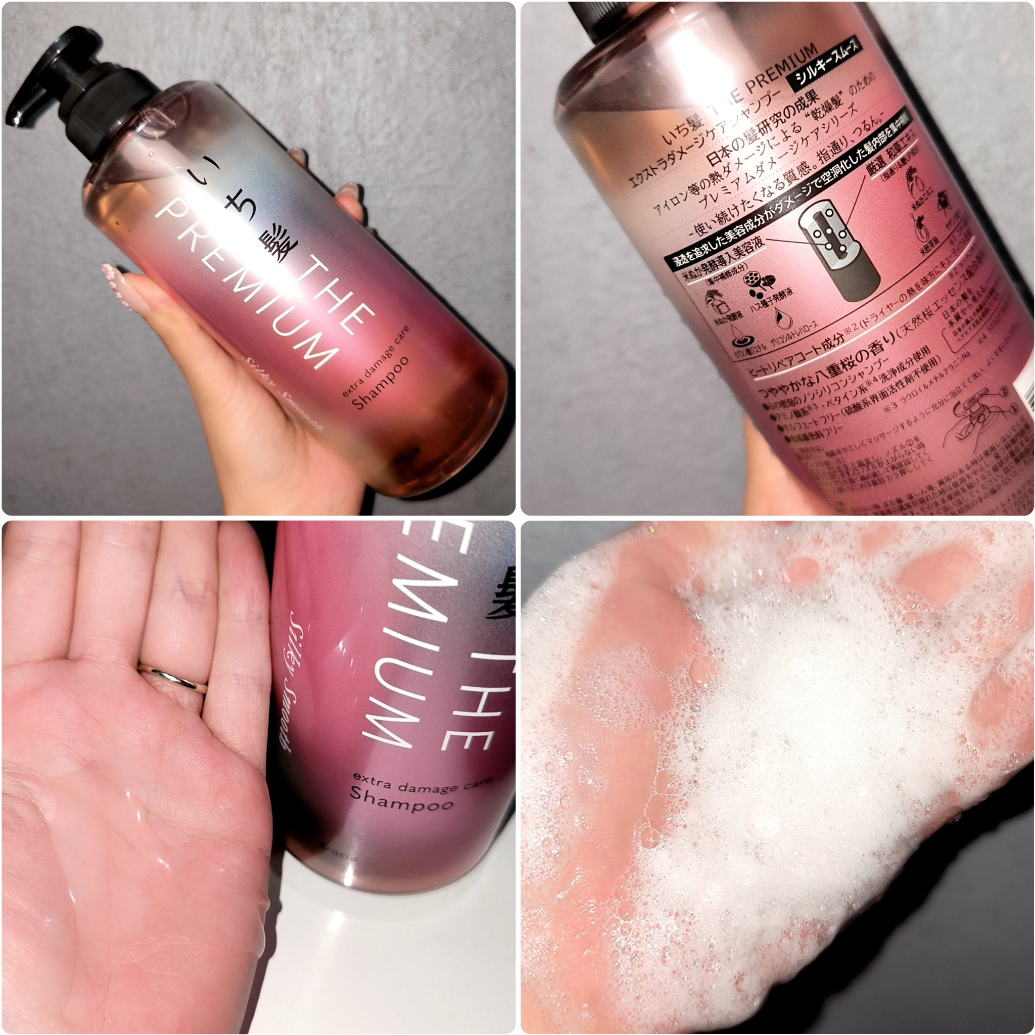 THE PREMIUM エクストラダメージケアシャンプー／トリートメント（シルキースムース）/いち髪/市販シャンプーを使ったクチコミ（2枚目）