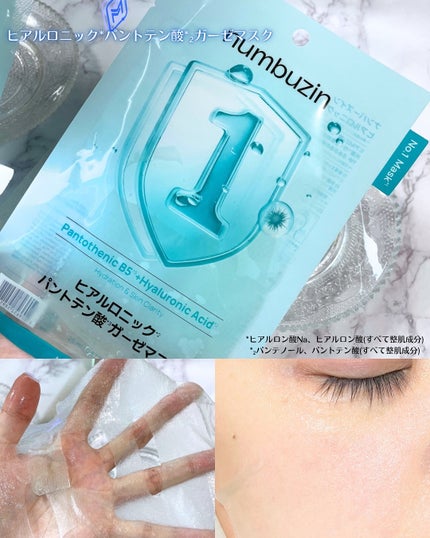 1番 塗るパントテン酸スージングクリーム/numbuzin/フェイスクリームを使ったクチコミ(5枚目)