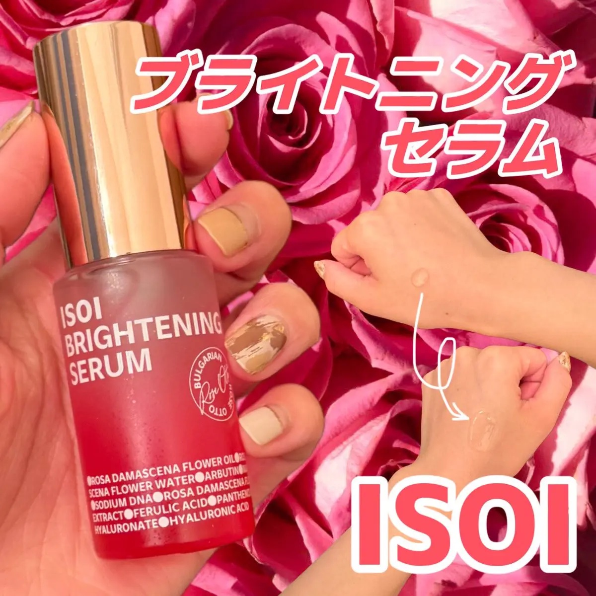 ブレミッシュケアアップ セラム/ISOI/美容液を使ったクチコミ（1枚目）