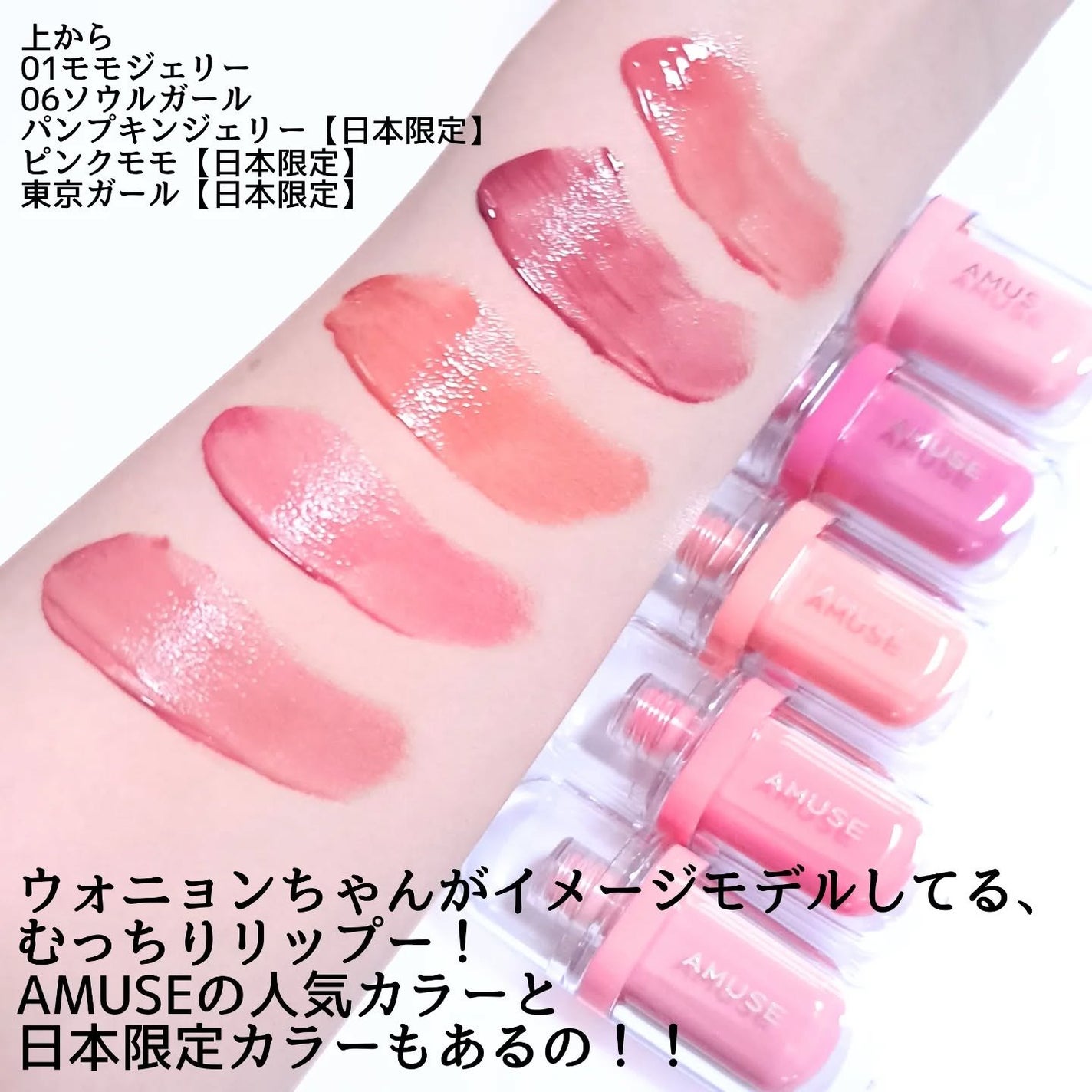 ジェルフィットティント/AMUSE/リップティントを使ったクチコミ(3枚目)