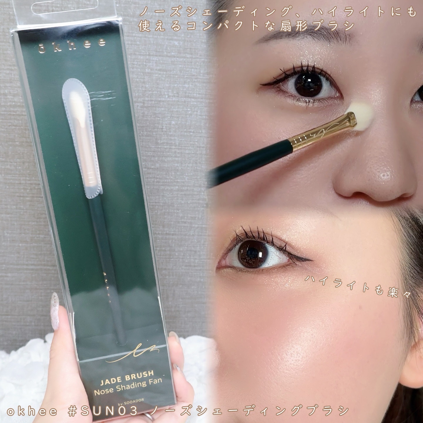 okhee Edge Eye Brush(NUN05)/SOOA DOR/メイクブラシを使ったクチコミ（3枚目）