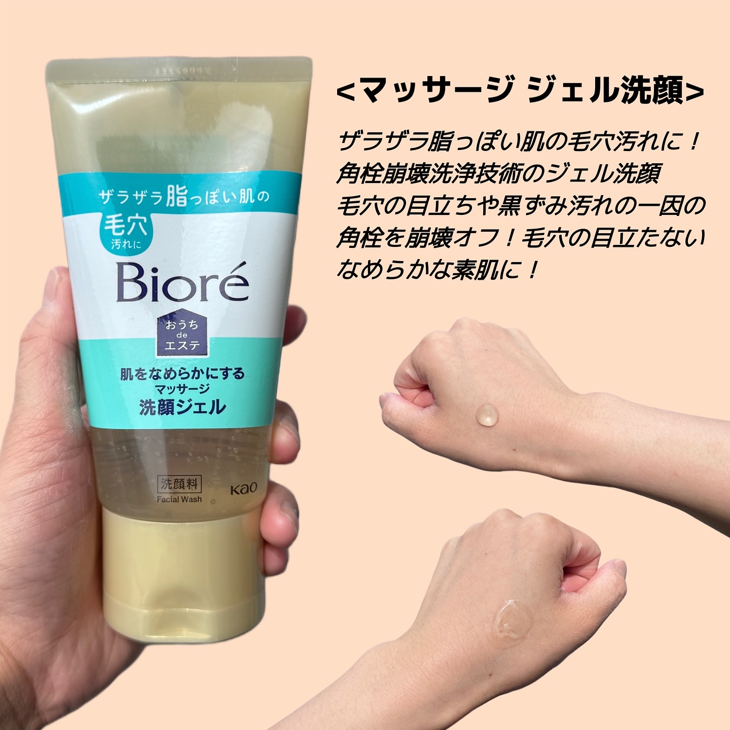 おうちdeエステ 肌をなめらかにする マッサージ洗顔ジェル/ビオレ/その他洗顔料を使ったクチコミ（3枚目）