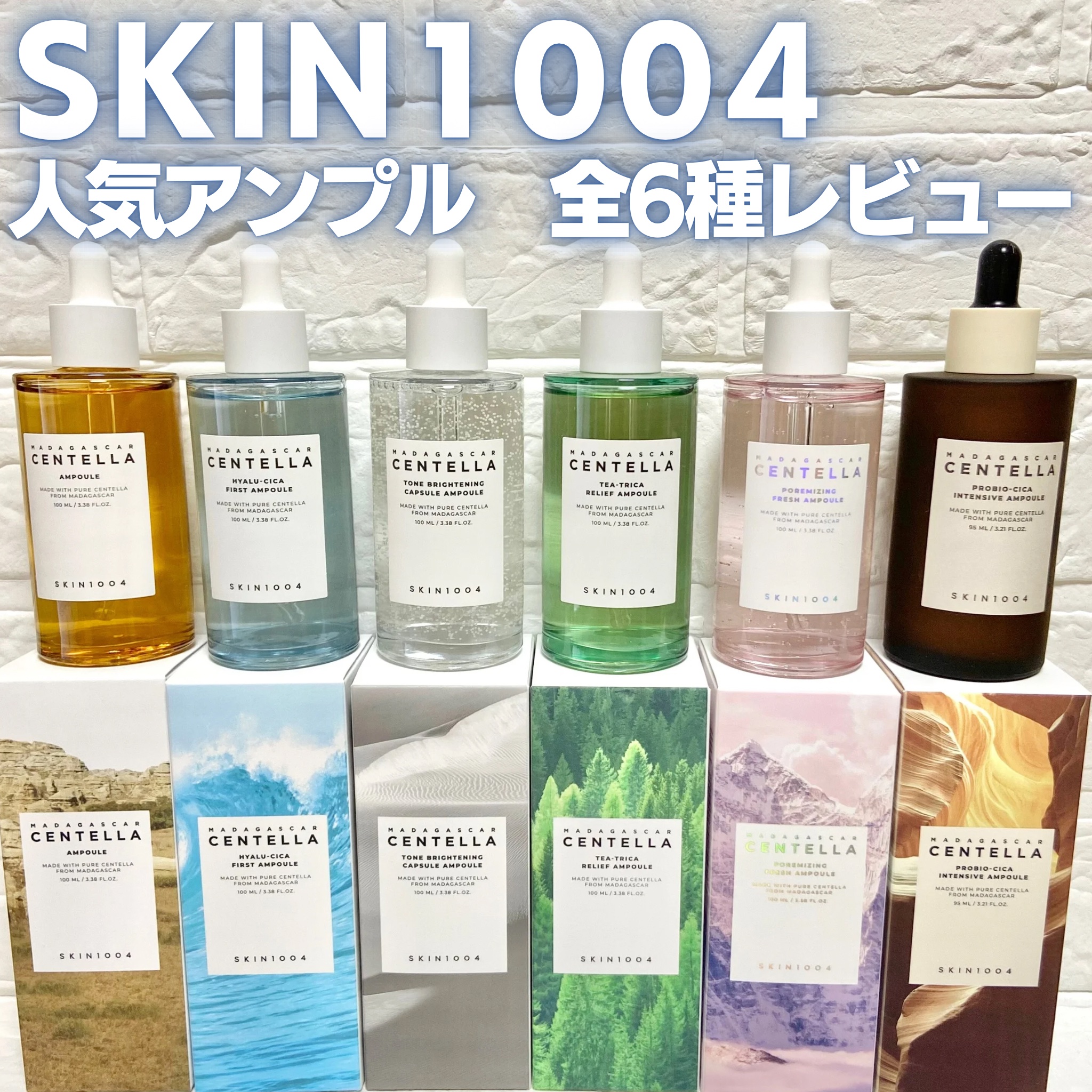 センテラ アンプル/SKIN1004/美容液を使ったクチコミ（1枚目）