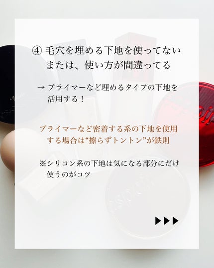 瑞樹澄葉@メイクのアレコレ on LIPS 「【メイク雑学】時間が経つと目立つ毛穴…その原因は○○!?こんに..」(6枚目)