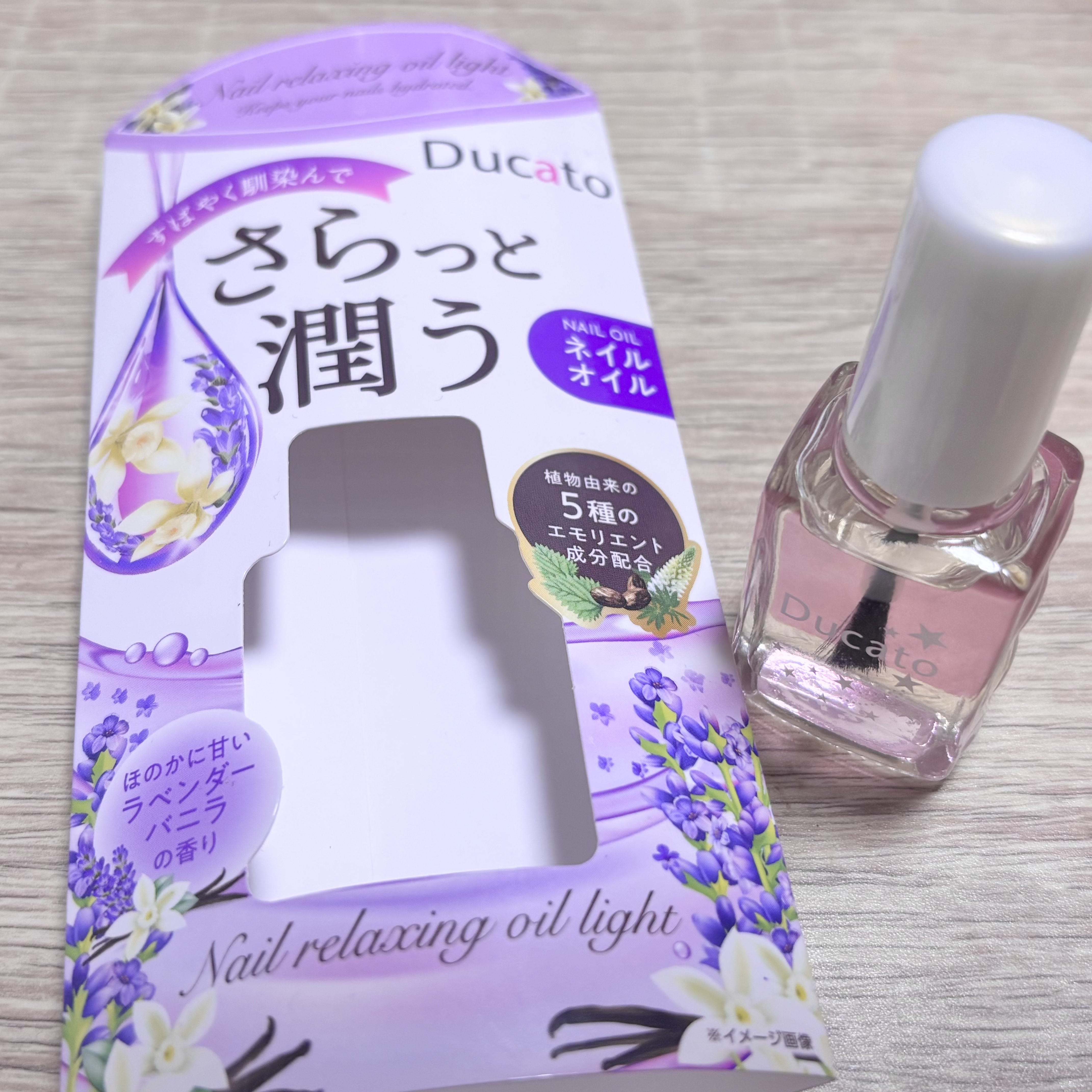 ネイルリラクシングオイル ライト/デュカート/ネイルオイル・トリートメントを使ったクチコミ（1枚目）