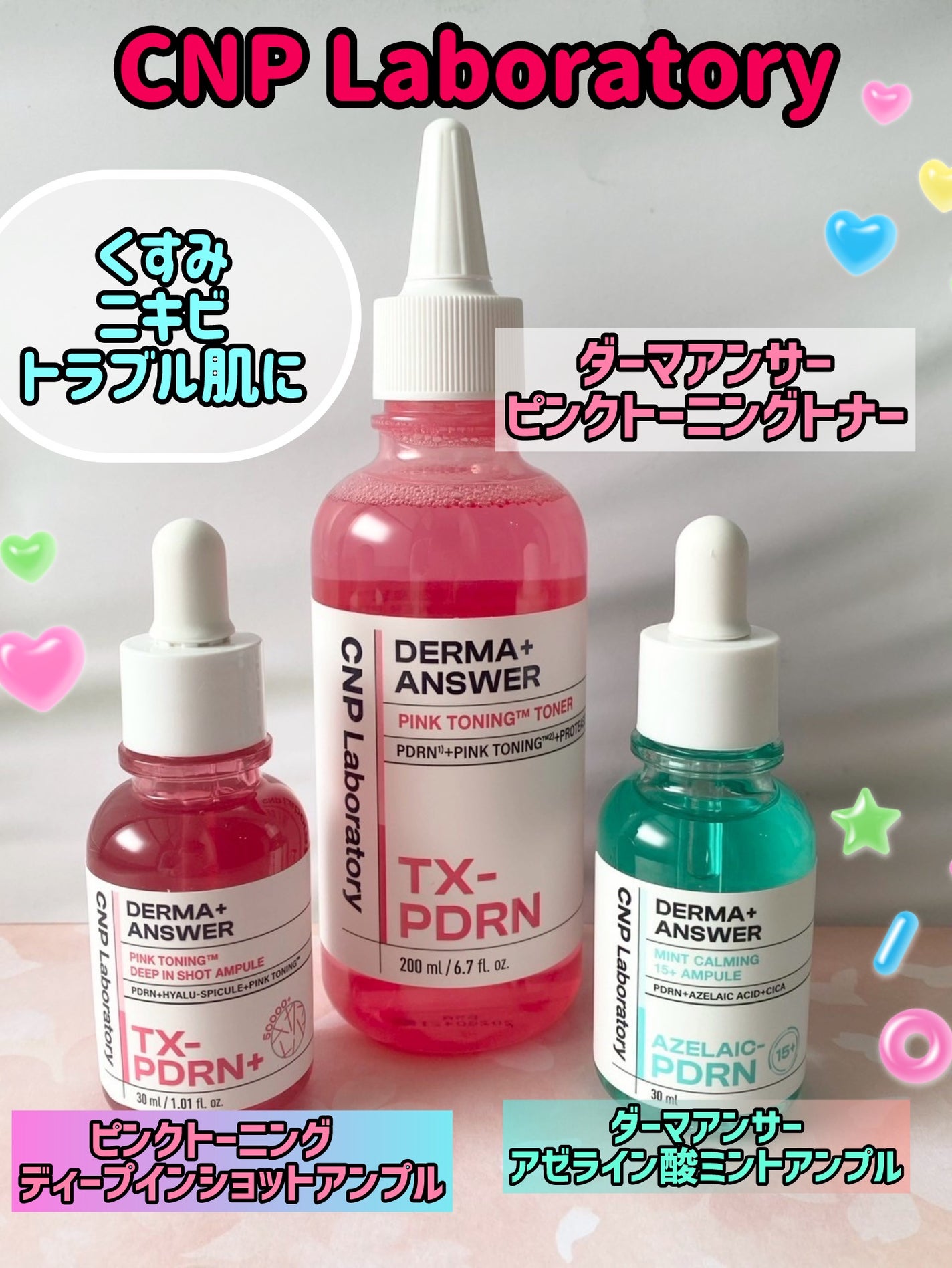 ピンクトーニング™︎ディープインショットアンプル/CNP Laboratory/美容液を使ったクチコミ(1枚目)