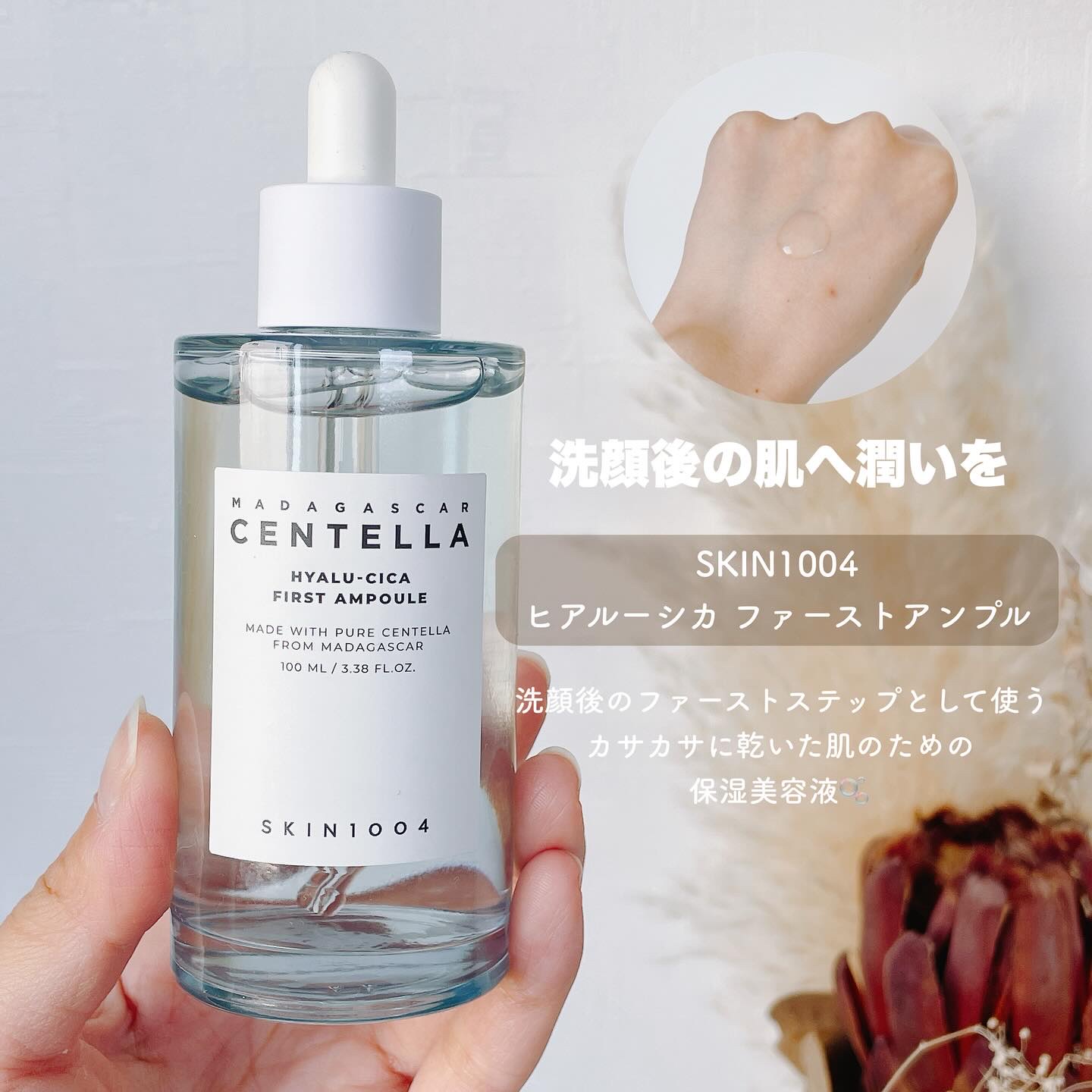 センテラ アンプル/SKIN1004/美容液を使ったクチコミ（3枚目）
