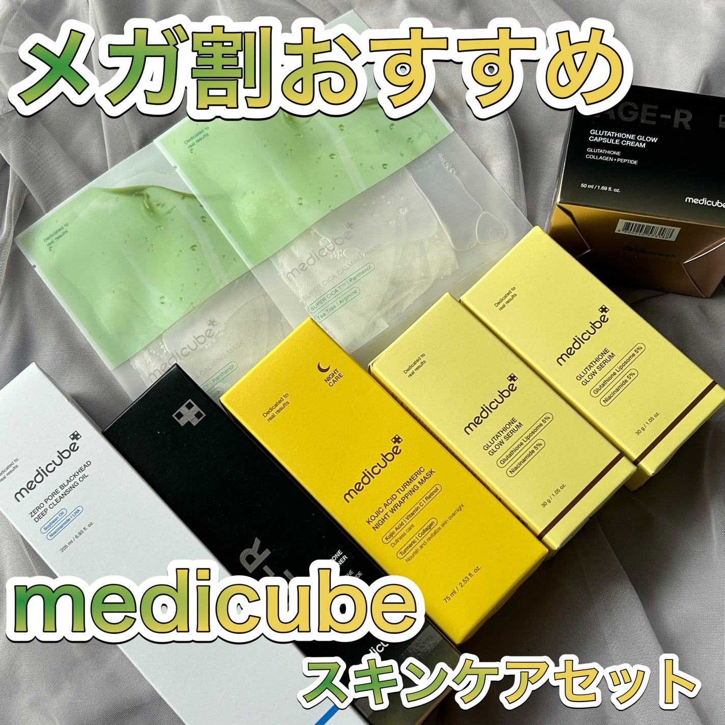 スーパーシカカーミングマスク/MEDICUBE/シートマスク・パックを使ったクチコミ(1枚目)