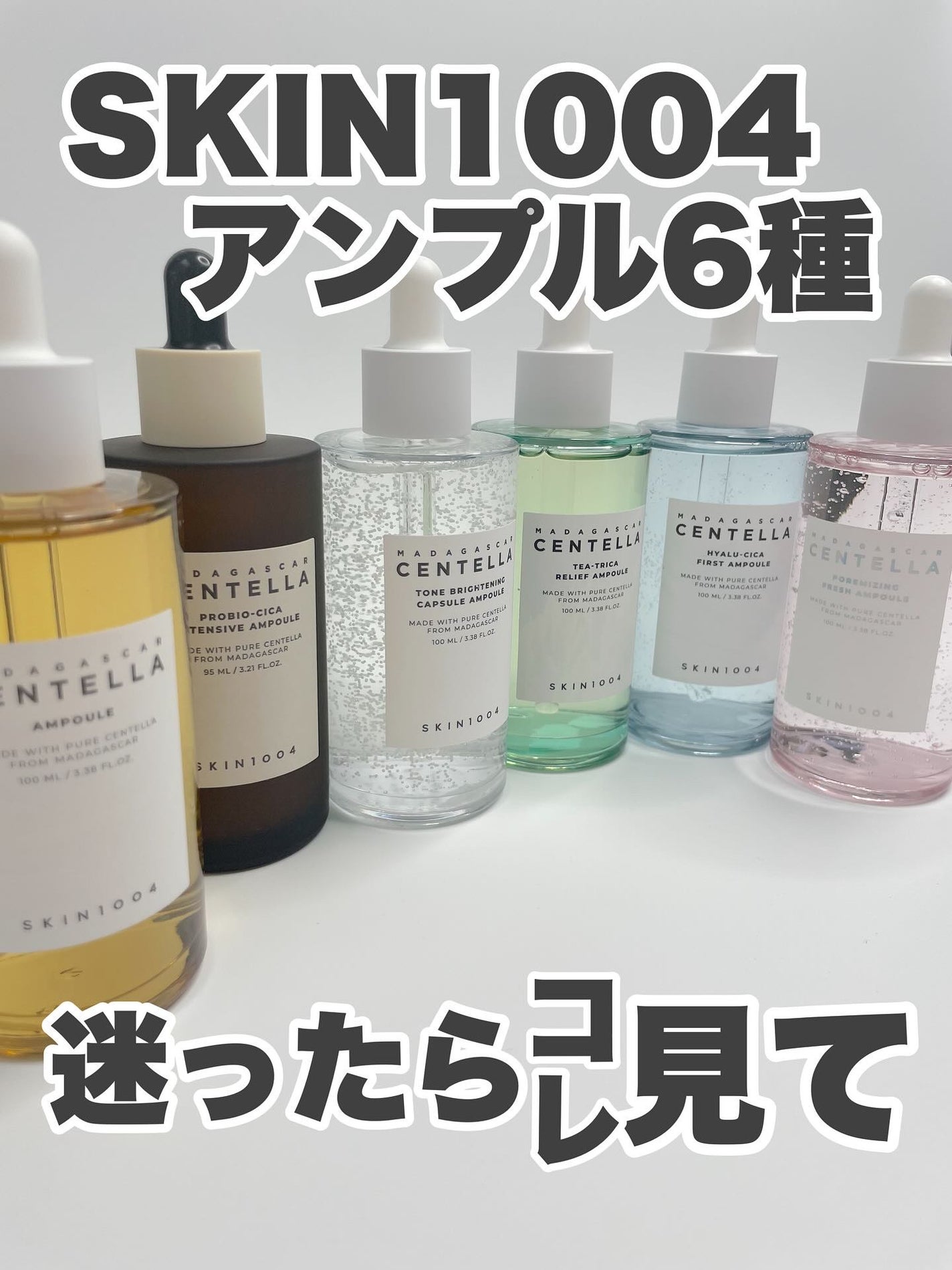 センテラ アンプル/SKIN1004/美容液を使ったクチコミ(1枚目)